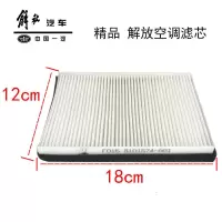 解放j6空调滤芯解放j6p解放j6l奥威悍威新大威空调滤芯器过滤网格|J6白布