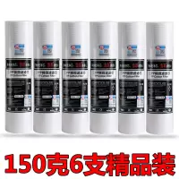 家用厨房自来水净水器10寸pp棉净水机滤芯前置过滤器通用滤芯|鲁跃150克6支精装