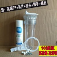 10寸透明滤瓶前置过滤瓶净水器配件防爆抗寒2/4分口纯水机滤芯壳|二分送高端PP+接头+吊片扳手螺丝