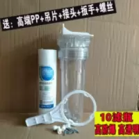 10寸透明滤瓶前置过滤瓶净水器配件防爆抗寒2/4分口纯水机滤芯壳|二分送高端PP+接头+吊片扳手螺丝
