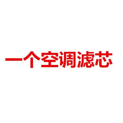 宝骏730610310w510630530560空气空调滤|730560530排量1.8 1个机油滤芯
