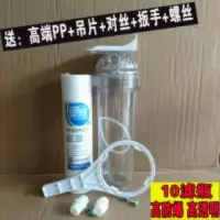 10寸透明滤瓶前置过滤瓶净水器配件防爆抗寒2/4分口纯水机滤芯壳|四分送高端PP+对丝+吊片扳手螺丝