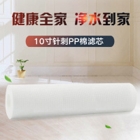 pp棉滤芯10寸家用净水器纯水机前置过滤器自来水通用配件滤棉|3支装[1微米] 高质量