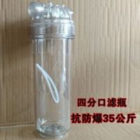 10寸透明滤瓶前置过滤瓶净水器配件防爆抗寒2/4分口纯水机滤芯壳|四分口赠品