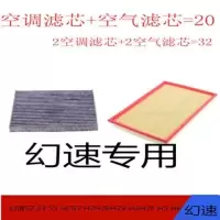 北汽幻速s2/s3/h2/h2e/h3/s5/s7/h2/h2v/h6/空气滤芯空调|幻速H2 空调滤芯