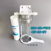 净水器配件防爆抗寒10寸透明滤瓶前置过滤瓶2/4分口纯水机滤芯壳|四分送PP+对丝+吊片扳手螺丝