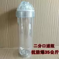 净水器配件防爆抗寒10寸透明滤瓶前置过滤瓶2/4分口纯水机滤芯壳|二分口无赠品