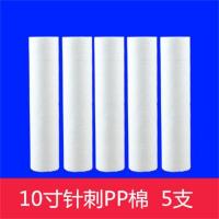 pp棉滤芯10寸家用净水器纯水机前置过滤器自来水通用配件滤棉|PP棉5支