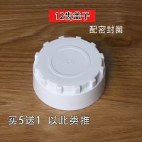 家用净水器滤瓶盖子10寸滤瓶盖12齿瓶盖直饮机配件滤芯外壳盖子|12齿盖子(买5个送1个)