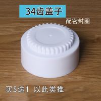 家用净水器滤瓶盖子10寸滤瓶盖12齿瓶盖直饮机配件滤芯外壳盖子|34齿盖子(买5个送1个)