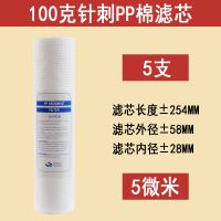 净水器滤芯10寸130克160克pp棉前置过滤器直饮纯水机通用配件|【5微米】100克PP棉【送扳手】 【10支】