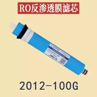 净水器ro膜75g/100g加仑反渗透ro膜纯水机过滤器净水机通用滤芯|锐膜2012-100G