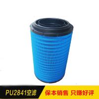 k2841空气滤芯适配豪沃解放j6空滤新大威 陕汽德龙空气滤清器滤芯|PU2841蓝色复合纸