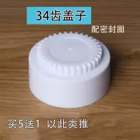 家用净水器滤瓶盖子10寸滤瓶盖12齿34齿瓶盖直饮机配件滤芯外壳盖|34齿盖(买5送1)