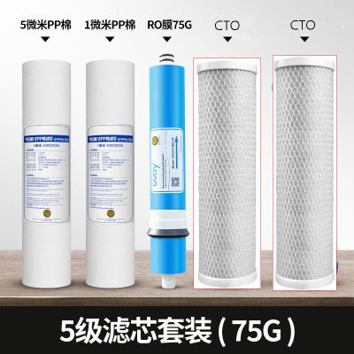 净水器滤芯通用10寸家用过滤器净水机直饮机pp棉活性炭反渗透滤芯|5级套餐四(5个圆盖)