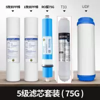 净水器滤芯通用10寸家用过滤器净水机直饮机pp棉活性炭反渗透滤芯|5级套餐五(3或4个圆盖或分体)