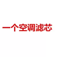 宝骏730610310w510630530560空|宝骏310/310w排量1.5L 1个机油滤芯