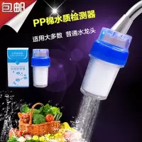 6只水质检测器+30个pp棉滤芯自来水水龙头过滤器厨房水龙头过滤嘴|蓝色（小口径）6只过滤器