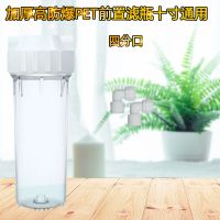 纯水机滤壳10寸pet透明滤瓶前置过滤瓶2/4分口pp棉滤芯净水器配件|四分口+四分外丝变三快接(弯)