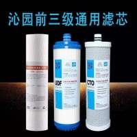 沁园净水器滤芯ro/ru185系列通用五级全套滤芯|沁园款前3级