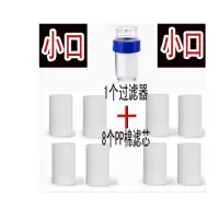 6只水质检测器+30个pp棉滤芯自来水水龙头过滤器厨房水龙头过滤嘴|一个小口过滤器+8个滤芯