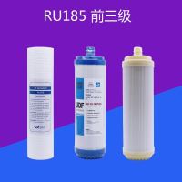 沁园净水器滤芯ro/ru185系列通用五级全套滤芯|RU前三级