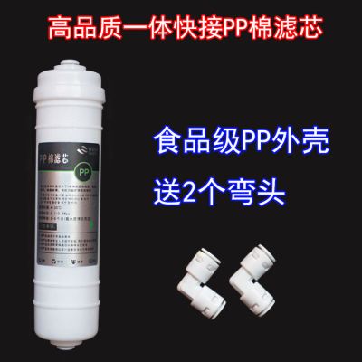 韩式快接净水器一体滤芯pp棉udf颗粒活性炭棒uf超滤膜后置t33套装|一体快接PP棉