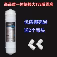 韩式快接净水器一体滤芯pp棉udf颗粒活性炭棒uf超滤膜后置t33套装|一体快接大33送弯