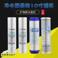 净水器滤芯通用10寸pp棉家用净水器滤芯纯水机前置过滤器|[半年套餐]4支装+送扳手