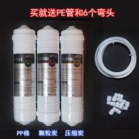 韩式快接净水器一体滤芯pp棉udf颗粒活性炭棒uf超滤膜后置t33套装|一体快接前三级滤芯套装