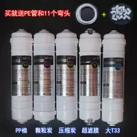 韩式快接净水器一体滤芯pp棉udf颗粒活性炭棒uf超滤膜后置t33套装|一体快接UF超滤套装5支配大T33