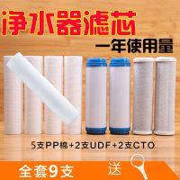 净水器滤芯通用海尔美的安吉尔安之星欧派沁园过滤器颗粒炭压缩炭|一年9支套装(送通用扳手)