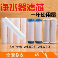 净水器滤芯通用海尔美的安吉尔安之星欧派沁园过滤器颗粒炭压缩炭|一年9支套装(送通用扳手)