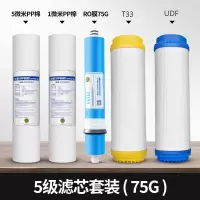 净水器滤芯通用海尔美的安吉尔安之星欧派沁园过滤器颗粒炭压缩炭|五级RO套装(五个圆盖子)