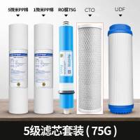 净水器滤芯通用海尔美的安吉尔安之星欧派沁园过滤器颗粒炭压缩炭|五级RO压缩炭套装(五个圆盖子)