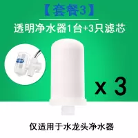 净水器家用厨房水龙头过滤器自来水净化前置滤水器滤芯直饮净水机|透明款式一机四芯(共4个滤芯)