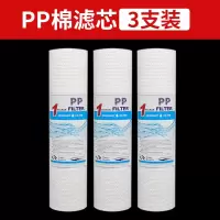 净水器滤芯通用10寸平口滤芯套装pp棉颗粒活性炭前三级过滤器滤芯|10寸100克PP(3支装)