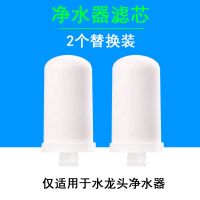 净水器家用厨房水龙头过滤器自来水净化前置滤水器滤芯直饮净水机|滤芯两个装
