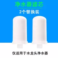 净水器家用厨房水龙头过滤器自来水净化前置滤水器滤芯直饮净水机|滤芯两个装
