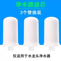 净水器家用厨房水龙头过滤器自来水净化前置滤水器滤芯直饮净水机|滤芯三个装
