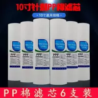 滤芯净水器pp棉活性炭压缩炭套装10英寸通用净水机纯水机|套餐三