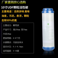家用10寸净水器滤芯pp棉1微米5微米通用前置ro膜反渗透活性颗粒碳|【套餐5】颗粒炭