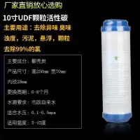 家用10寸净水器滤芯pp棉1微米5微米通用前置ro膜反渗透活性颗粒碳|【套餐5】颗粒炭