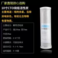 家用10寸净水器滤芯pp棉1微米5微米通用前置ro膜反渗透活性颗粒碳|[套餐6]压缩炭