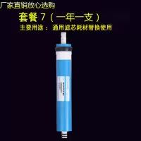 家用10寸净水器滤芯pp棉1微米5微米通用前置ro膜反渗透活性颗粒碳|[套餐7]RO膜