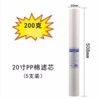 净水器滤芯通用pp绵10寸过滤器滤芯家用纯水器滤芯套装级|5支PP棉[20寸]