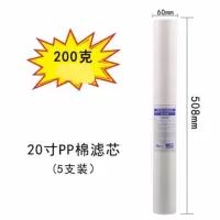 净水器滤芯通用pp绵10寸过滤器滤芯家用纯水器滤芯套装级|5支PP棉[20寸]