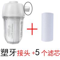 电热水器前置过滤器滤芯自来水滤水宝家用小型龙头滤水|塑牙过滤器+5个滤芯