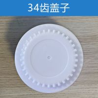 富亚华邦泉速腾净水器家用pp棉滤芯盖子净水机滤瓶密封盖通用配件|34齿盖子[配硅胶圈]