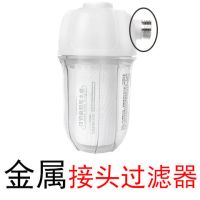 电热水器前置过滤器滤芯自来水滤水宝家用小型龙头滤水|A款过滤器